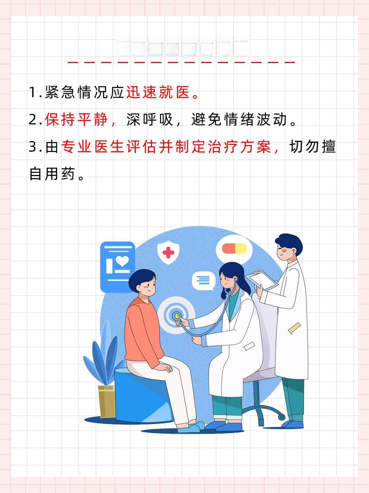 血压升至高压200低压120，应对与反思之旅