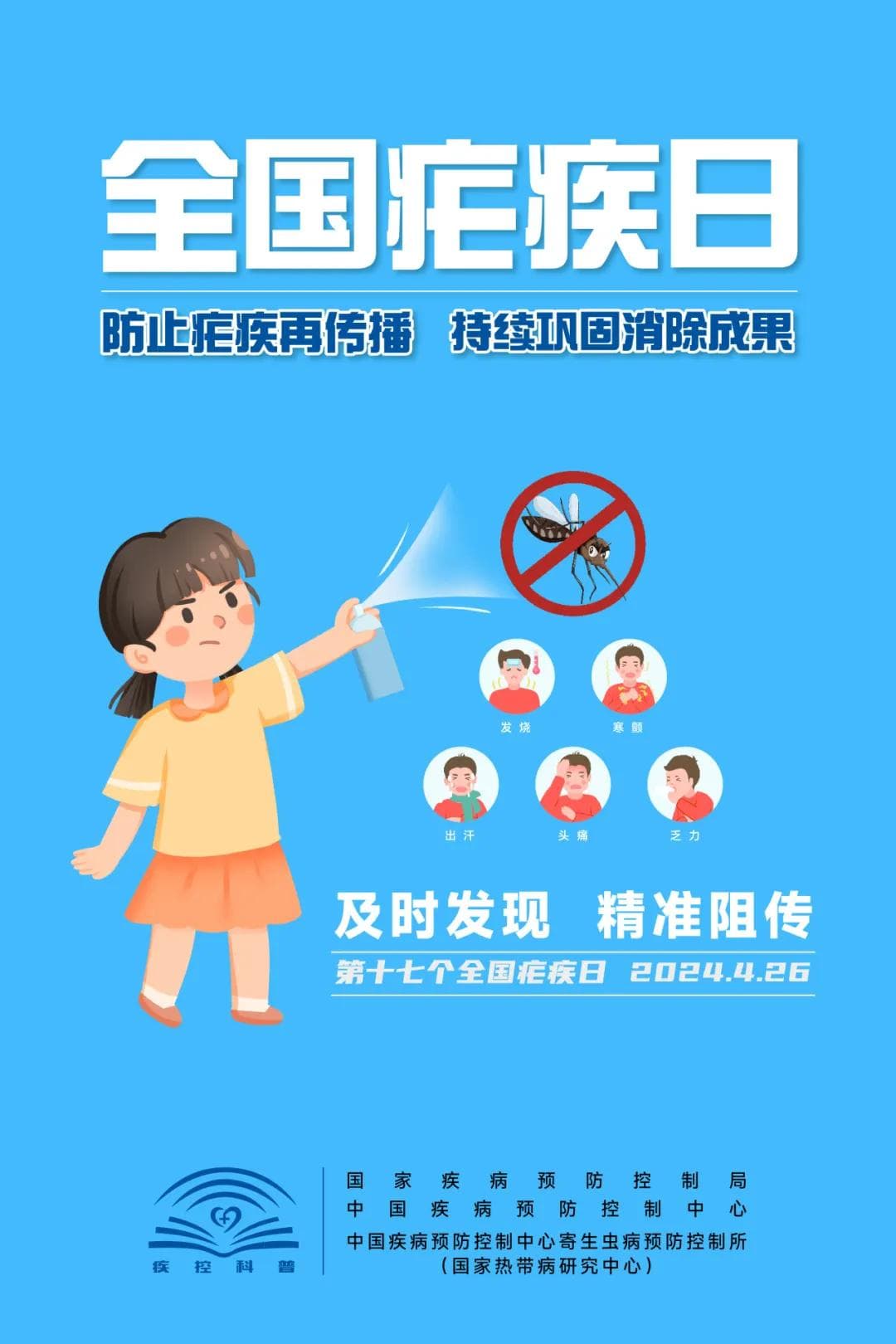 中国已消除疟疾，为何仍存输入再传播风险？