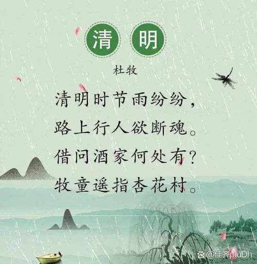 《清明》描写了什么？清明节诗歌：杜牧笔下的乡愁与景物!