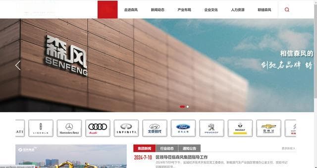 盐城知名汽车经销商“爆雷”？涉及多个汽车品牌！森风集团：正在积极走出困境
