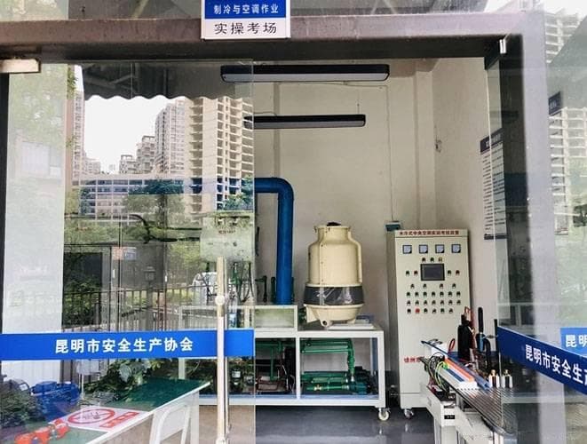 制冷作业证复审流程详解