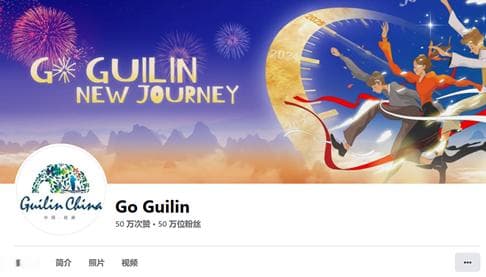 “Go Guilin”：以桂林山水打造国际旅游圣地