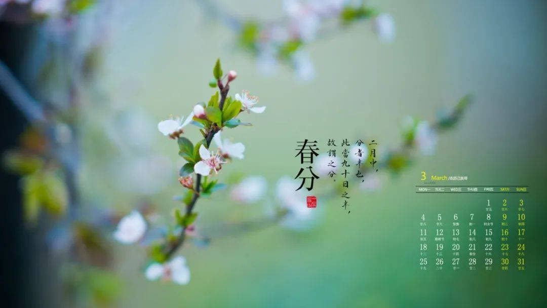 方轲 束明悦：浅谈二十四节气的普适性