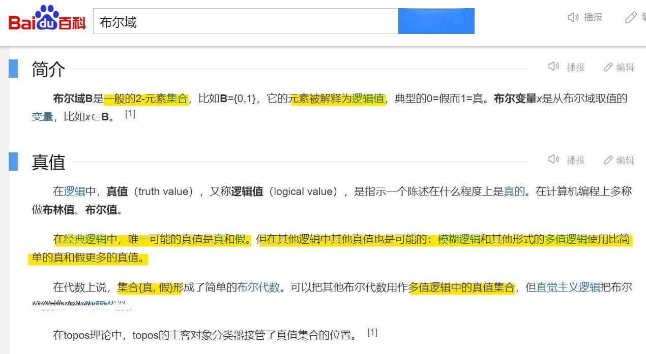 布尔代数、二进制逻辑与二进制算术的区别与联系