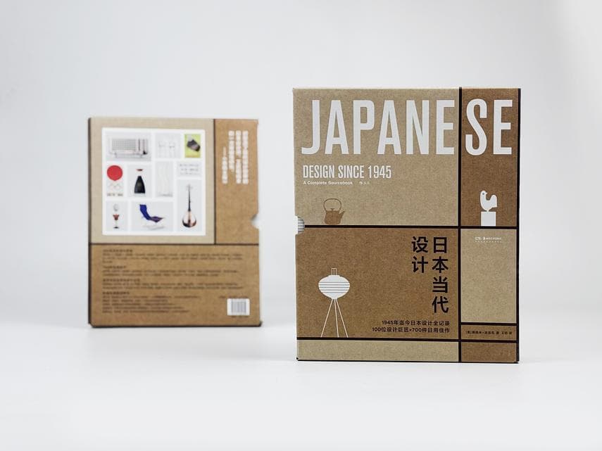 日本设计的魅力：从战后废墟到全球潮流