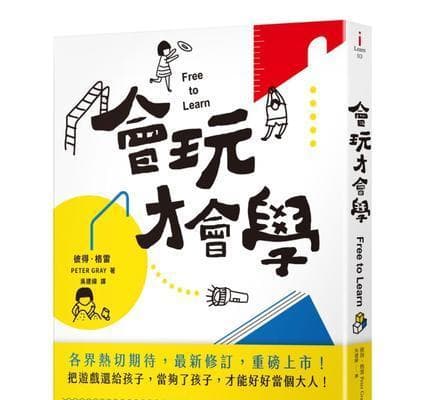 盘点学习能力的关键——培养良好学习习惯（探究学习能力的重要性及培养方法）