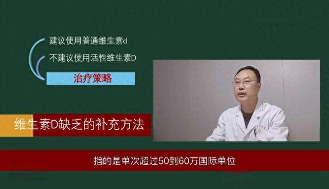 维生素D缺乏的正确补充方法