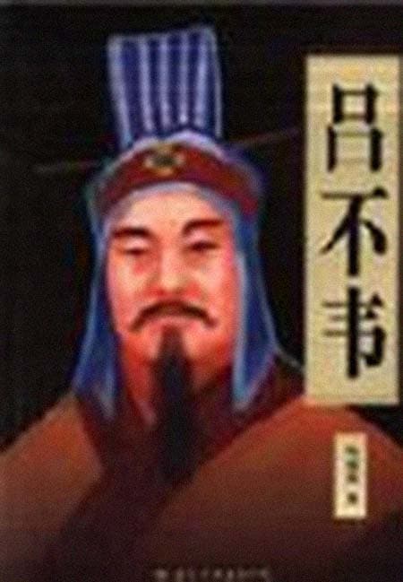 吕不韦：从富商到丞相，从政治家到悲剧人物