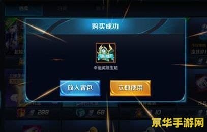 王者荣耀钻石夺宝攻略：如何提高抽中稀有英雄的几率？