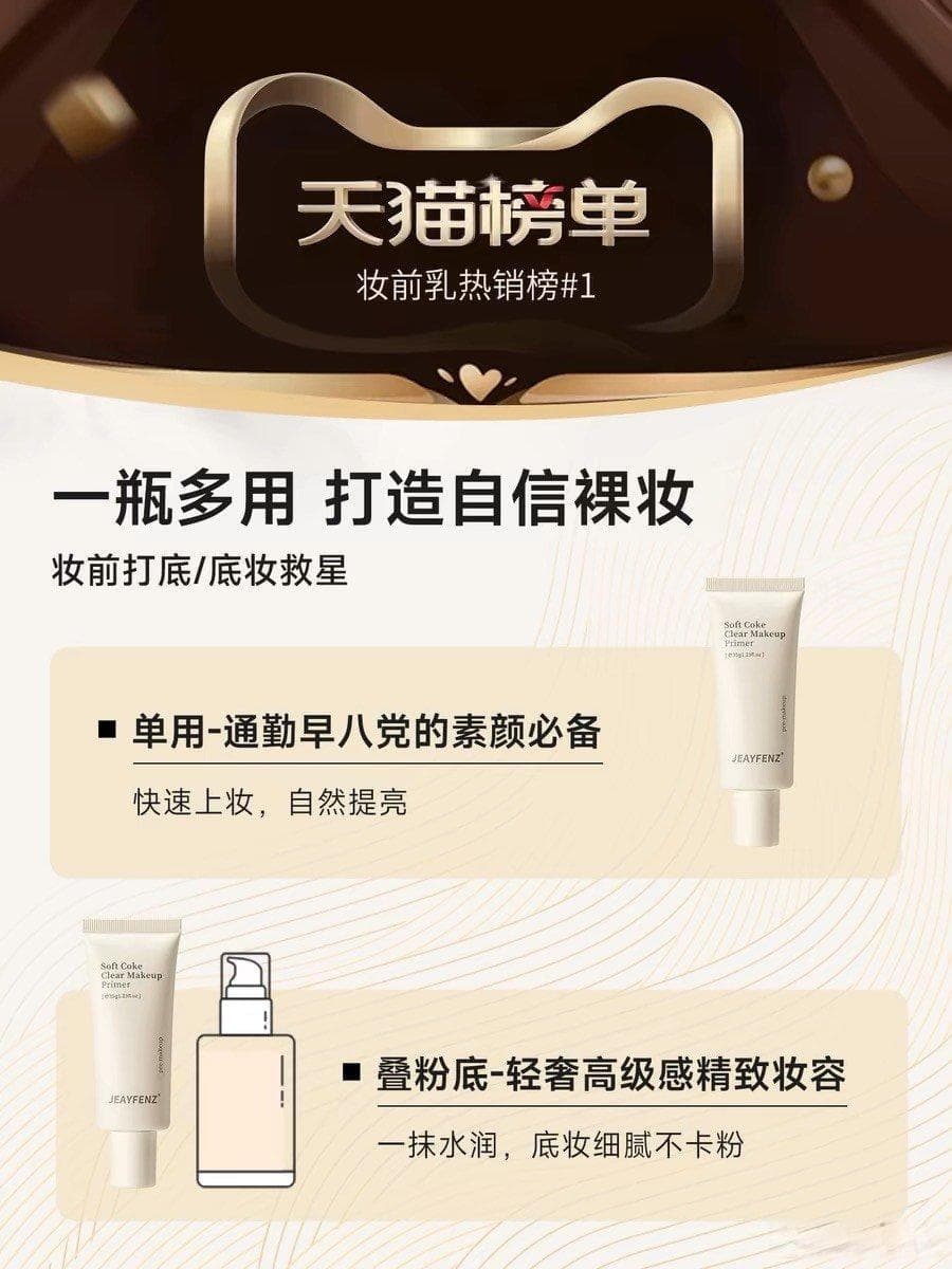 干皮救星！哪款妆前乳适合你？
