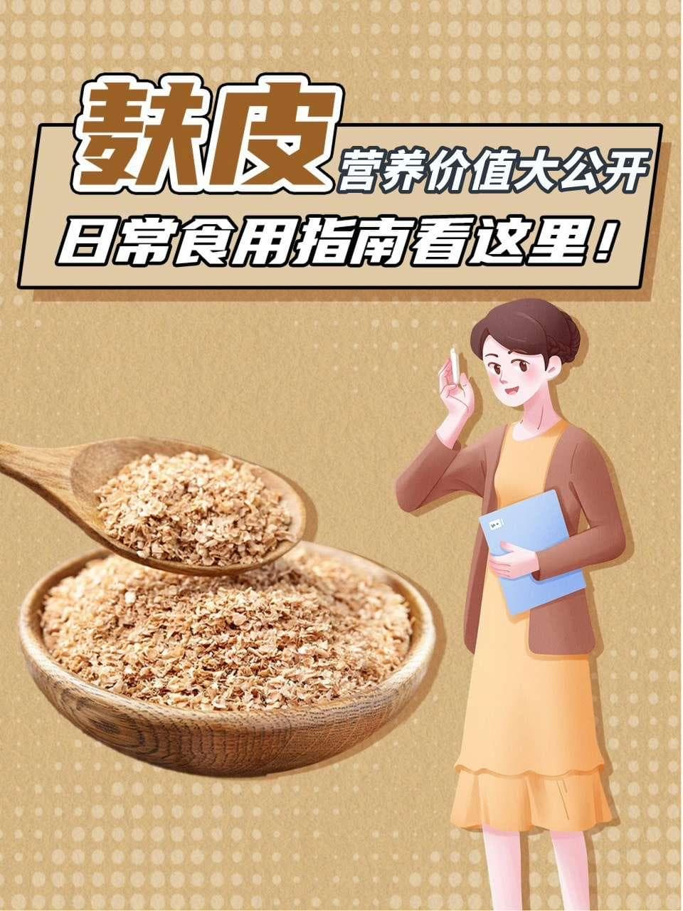 麸皮营养价值大公开：日常食用指南看这里！