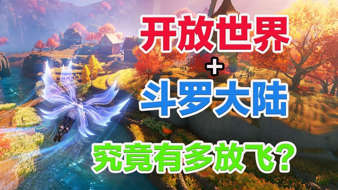 国产独立游戏先导:《斩妖行》《妄想破绽》《重明鸟》