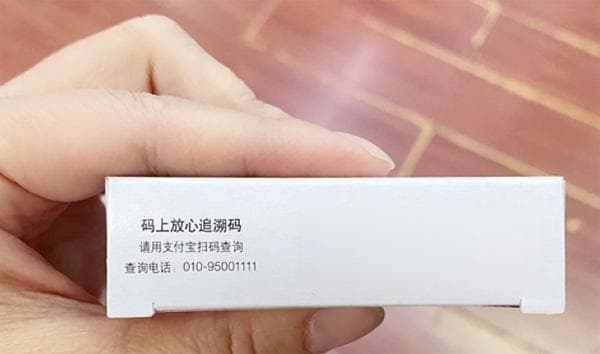 医药追溯码是什么？