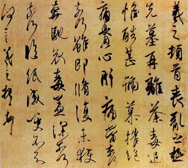 入木三分的主人公究竟是谁？探秘书法界的传奇人物