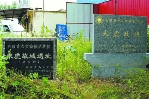 何以中国|齐鲁古国风云录之朱虚国：“朱虚仕汉，功大策长”