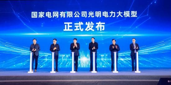 国家电网携手百度，打造电力行业大模型应用示范