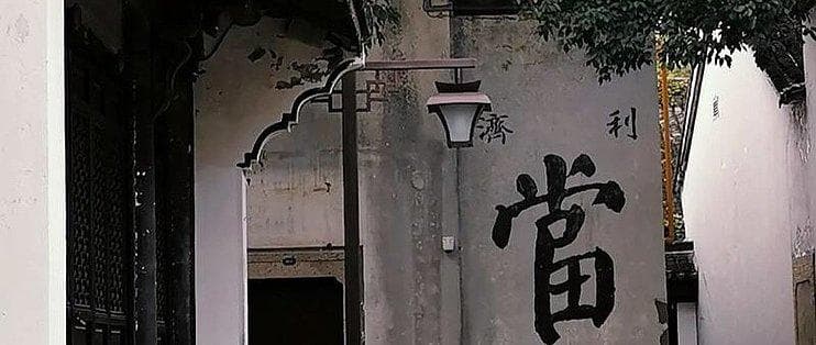 五险一金政策调整对企业的影响分析