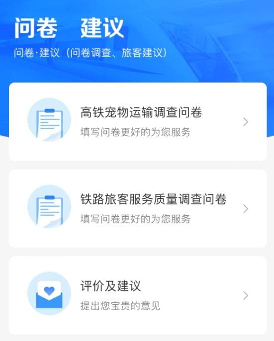 12306最新问卷调查：高铁或将开放宠物运输服务？