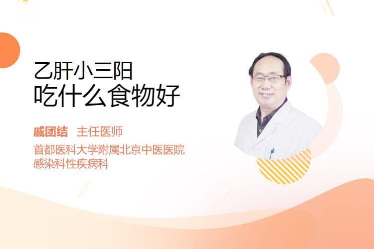 乙肝小三阳患者的饮食指南