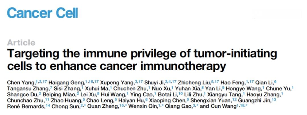 Cancer Cell：中国团队揭示肝癌免疫逃逸新机制，提出新型免疫治疗策略