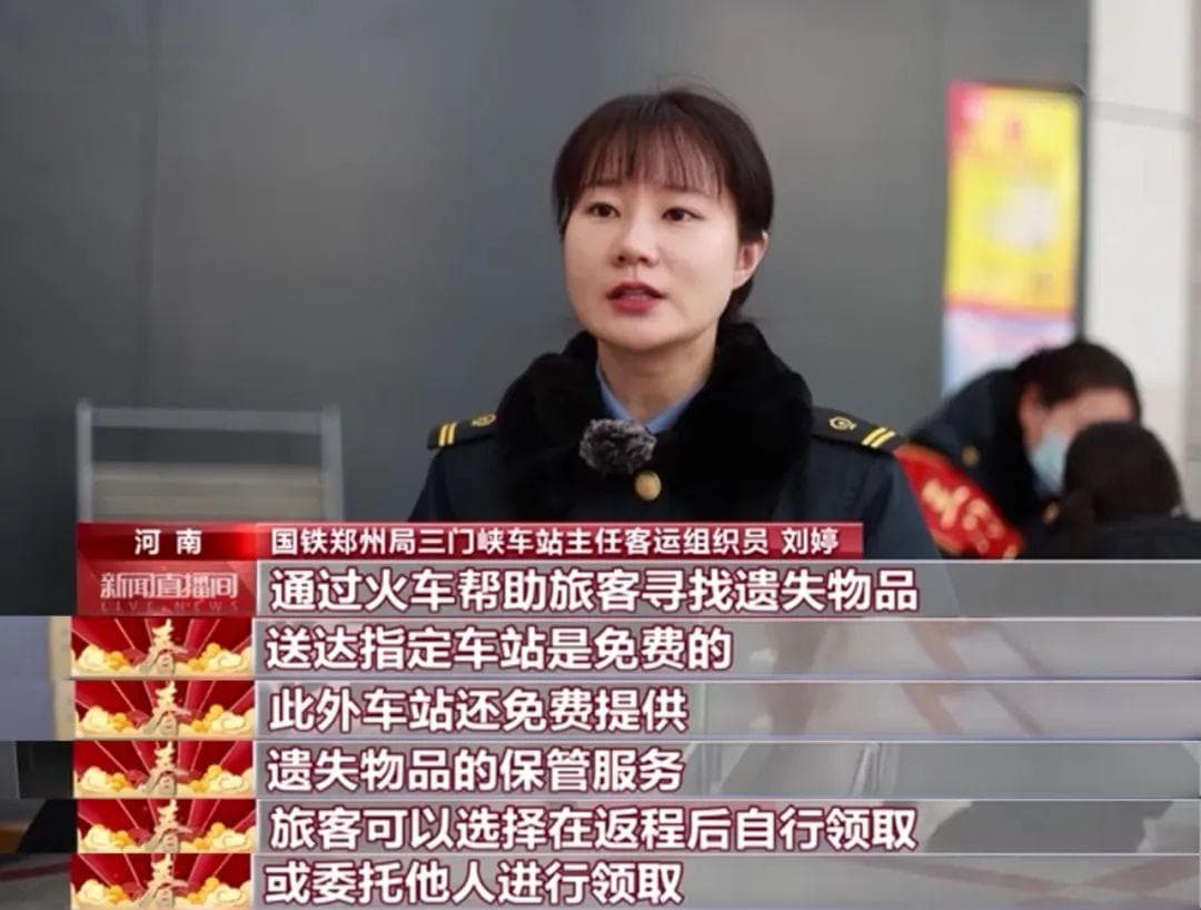 铁路出行途中行李丢失？这4种方法帮你轻松找回