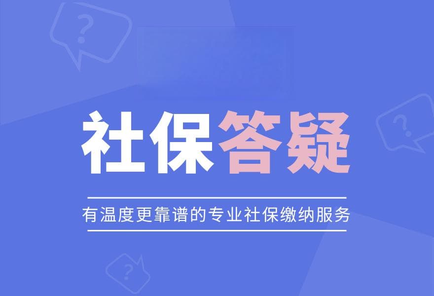 蚂蚁社保小课堂：自己交社保怎么交？这样做避免社保断缴！