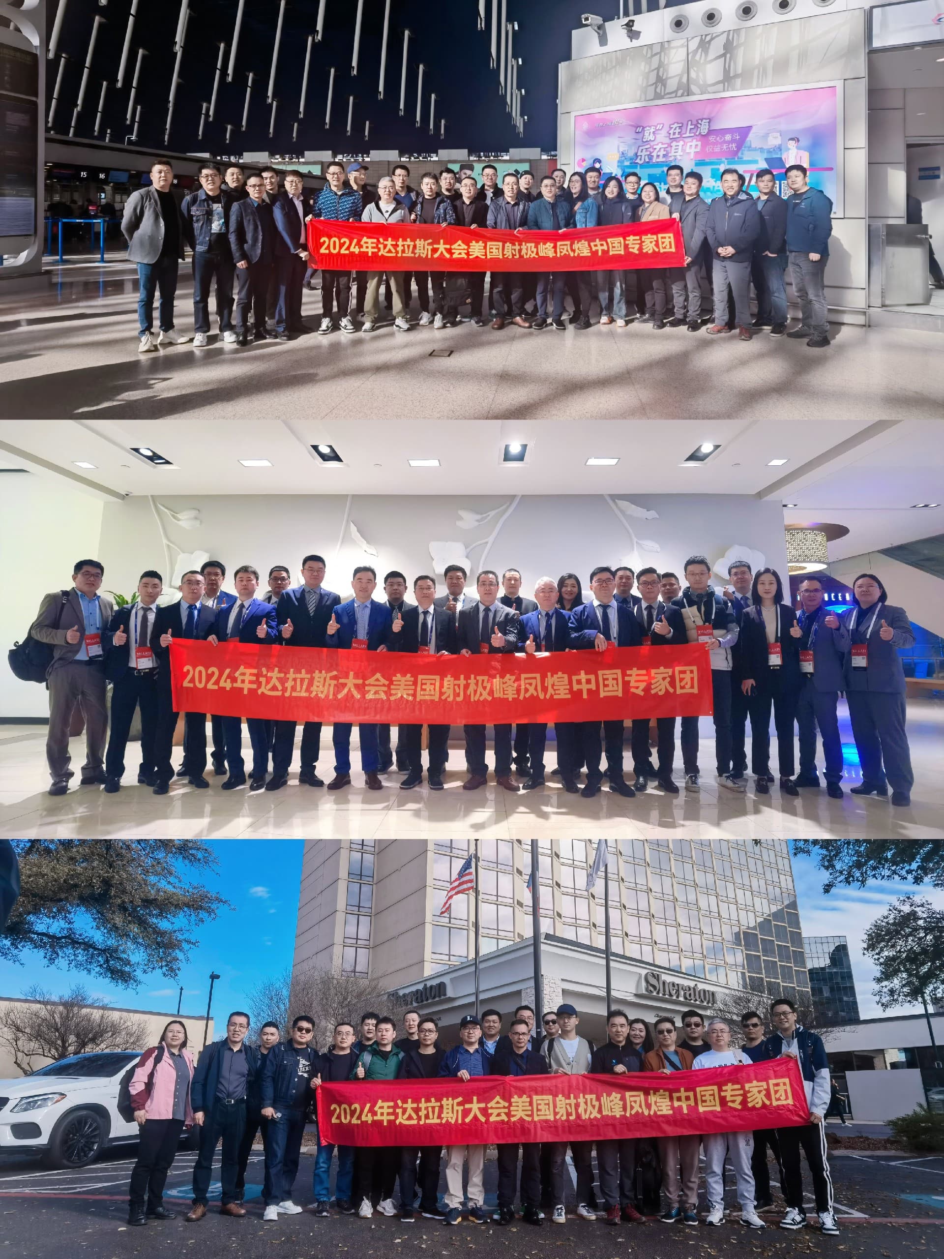 2024年达拉斯整容外科医学会议在美盛大召开