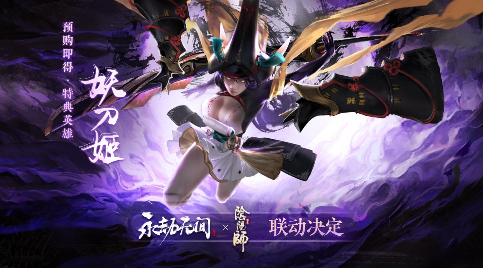 《永劫无间》武器类型详解：近战远程全解析