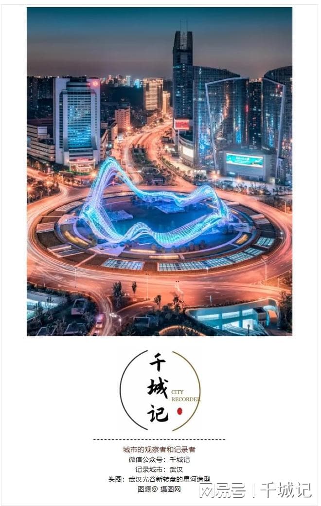 武汉，这座“不服周”之城靠什么实现中部经济超车？