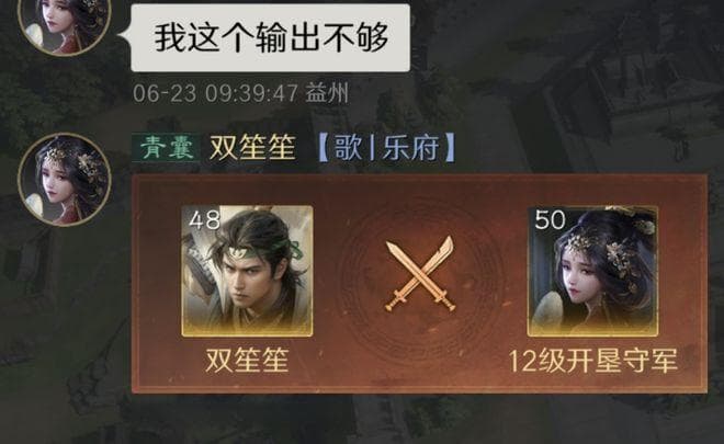 玩家创新阵容：诸葛亮当坦克攻克12级地