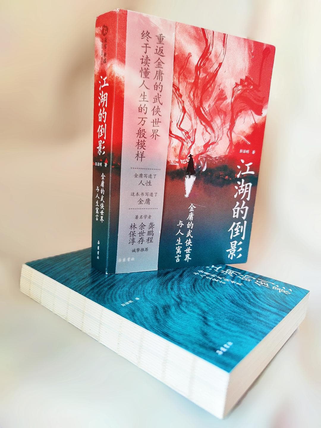 金庸在的地方就是江湖，穿越时空的武侠传奇