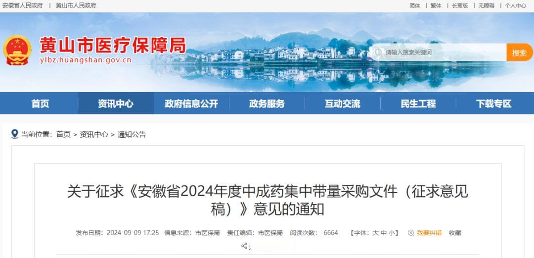 重磅！超300个OTC药品首次纳入集采，多家上市药企市值蒸发百亿