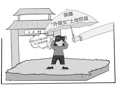 离婚后，她有权分得土地收益吗？