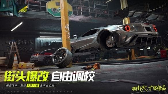 《极品飞车：集结》极速赛车场速通攻略