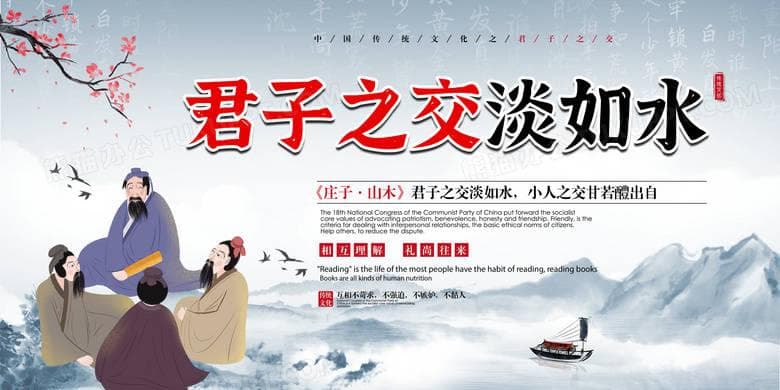 君子之学美其身：探究君子的修养之道