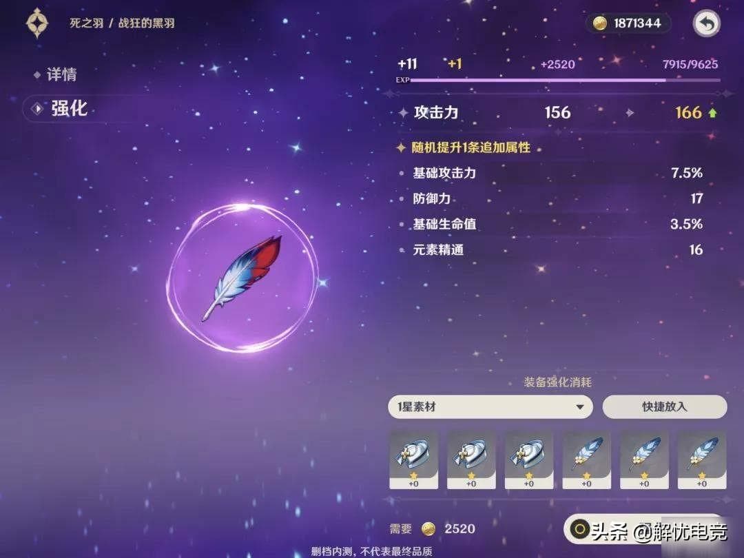 原神圣遗物系统完全攻略：从入门到精通