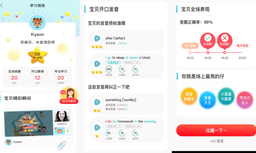 AI互动课：开启智能时代的教育新模式
