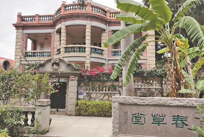鼓浪屿春草堂：“厦门装饰风格”集大成者