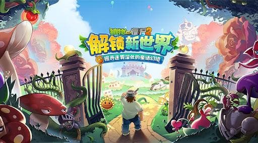 植物大战僵尸火炬树桩伤害提升解析