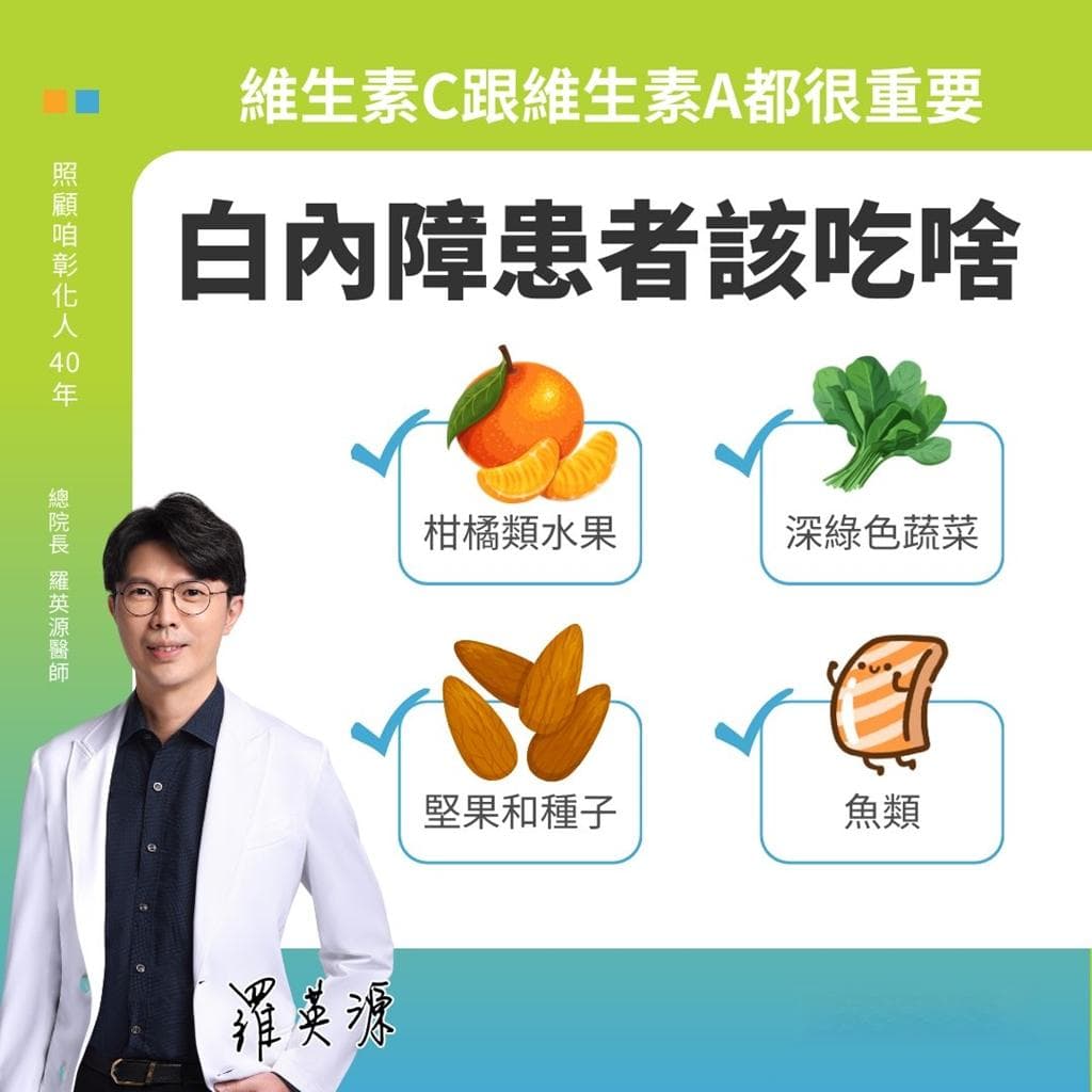 好怕得白内障？医师推荐4大类食物延缓白内障、防御自由基