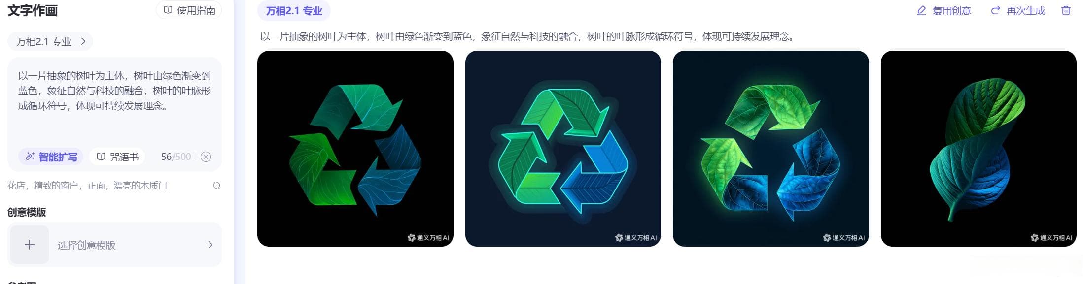 DeepSeek 提示词设计：职场办公场景