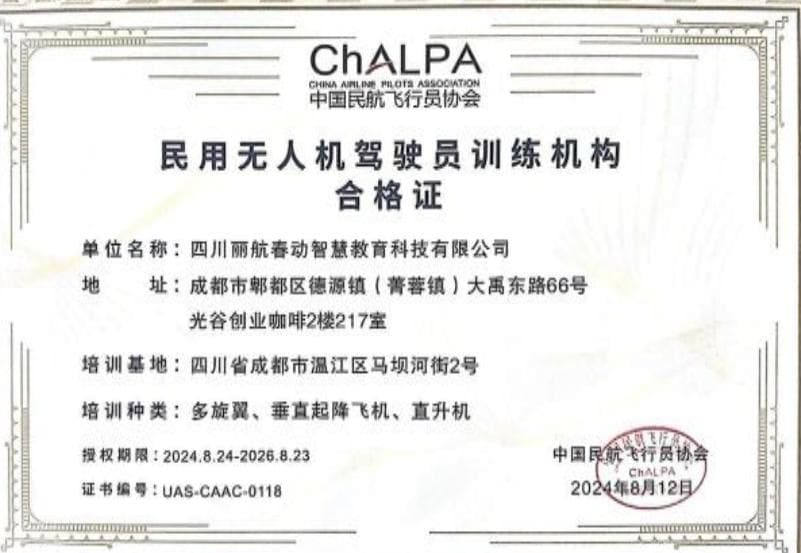 无人飞手培训机构大量新增，如何选择好的培训机构？