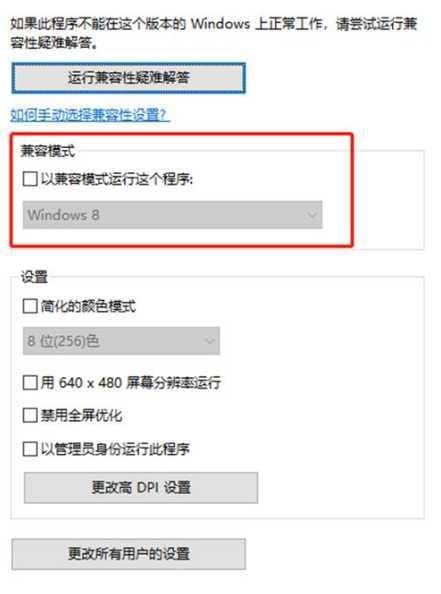Win11兼容模式如何设置？如何确保软件兼容？