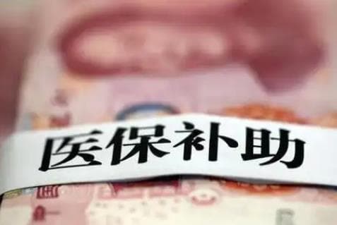 2025年中国军人退休医疗补贴标准最新解读