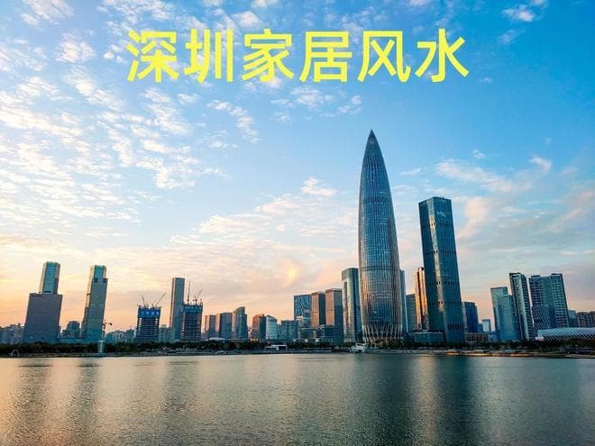 搬家前必看！深圳风水大师教你搬家风水流程