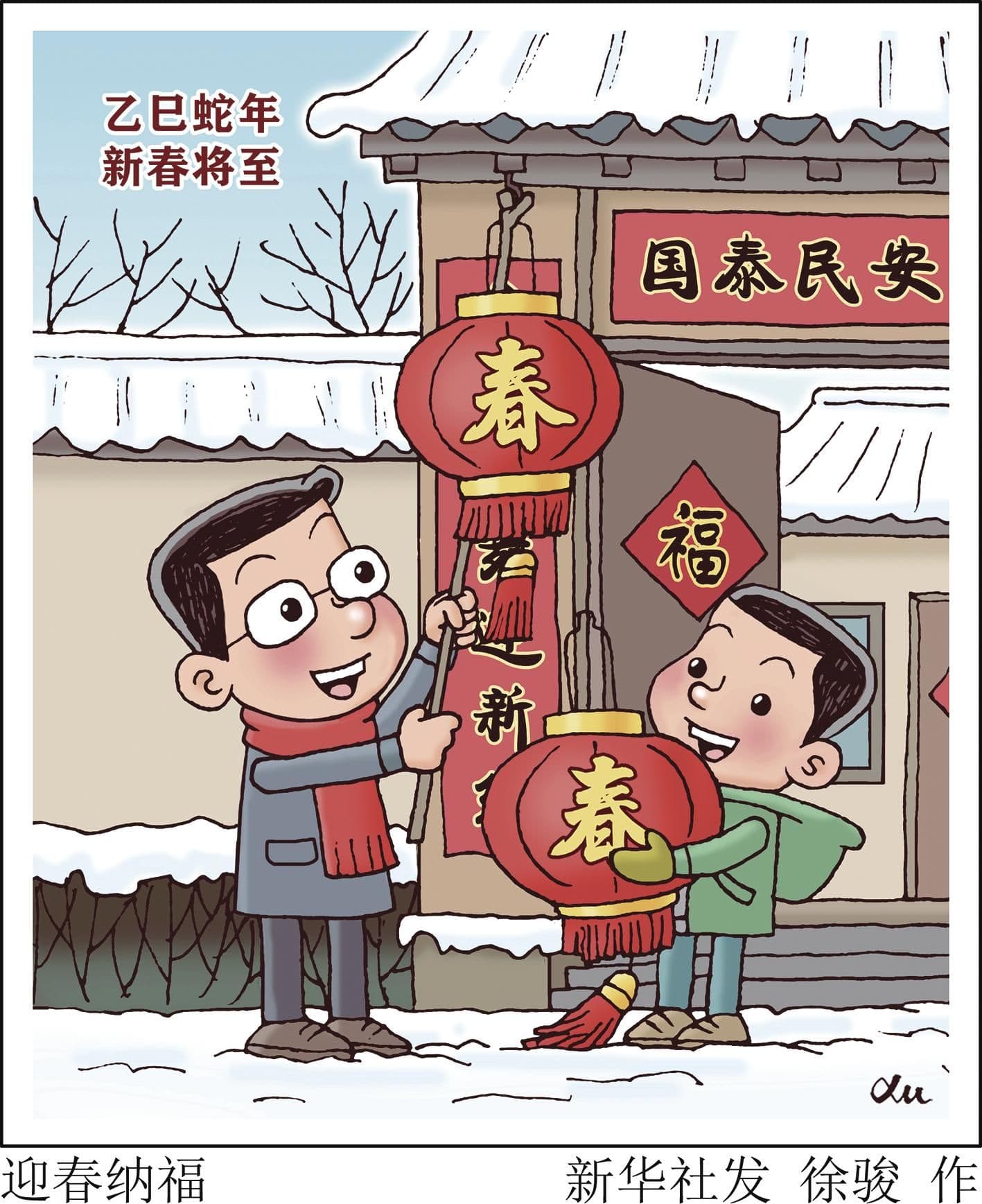 团圆、祈福、迎春……  春节主题知多少