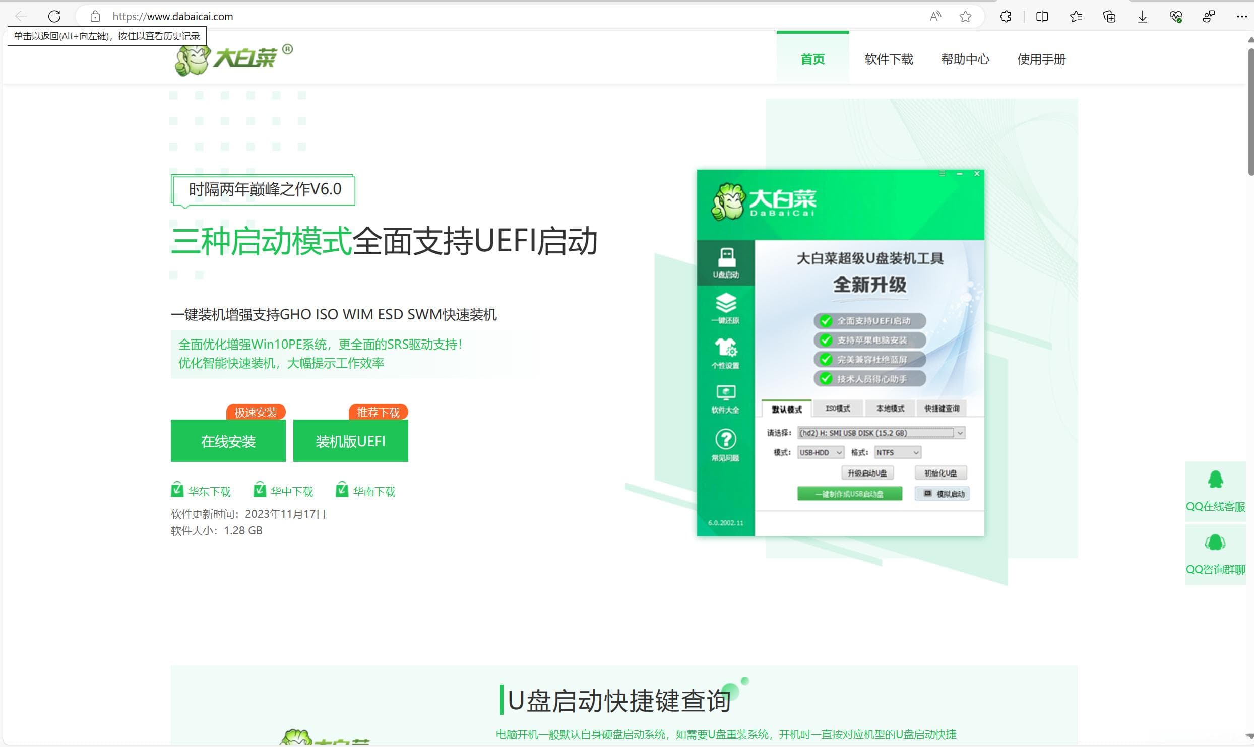 WEPE系统安装纯净版window11教程（包含pe内系统安装方法）