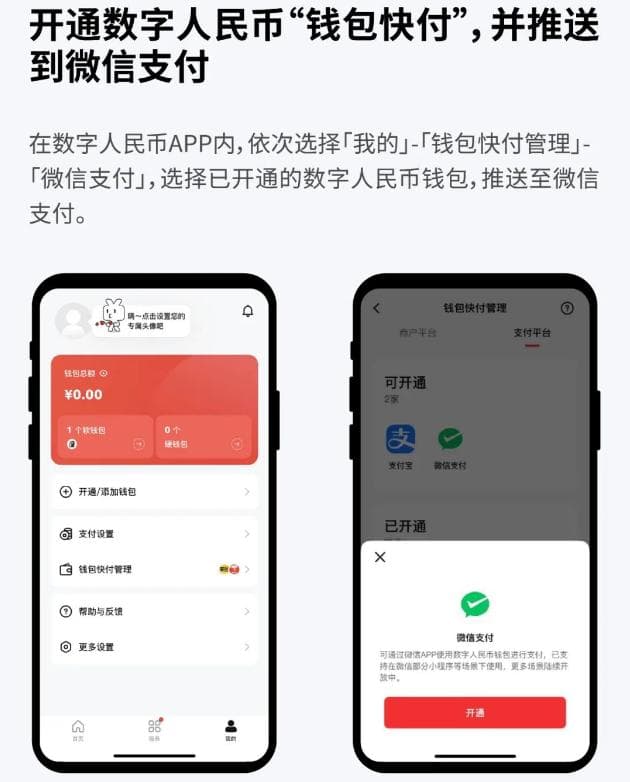 多地开始用数字人民币发工资！这种支付方式有何不同？