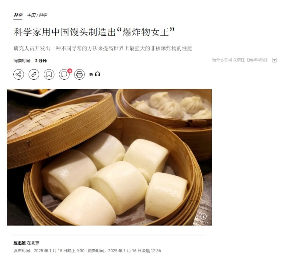 港媒：中国用馒头做出地球威力最大的炸弹，有何特点？
