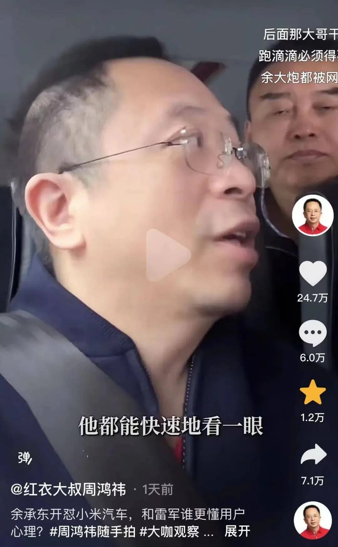 手机支架持续发酵，周鸿祎参与进来，余承东认错，到底错哪了